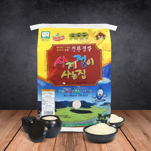 2.(사진)사계절이사는집