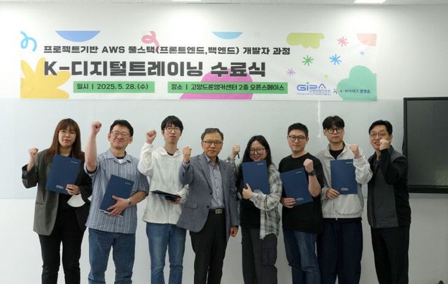 K-디지털 트레이닝 수료식