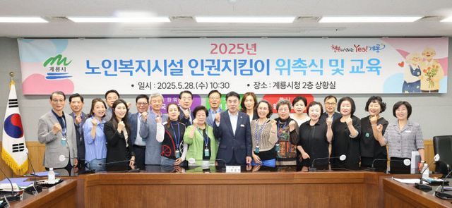 인권지킴이 위촉 및 교육 참석자 단체사진