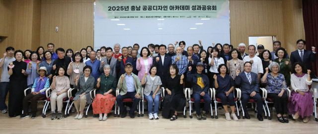 0528_충남공공디자인아카데미 성과공유회 개최