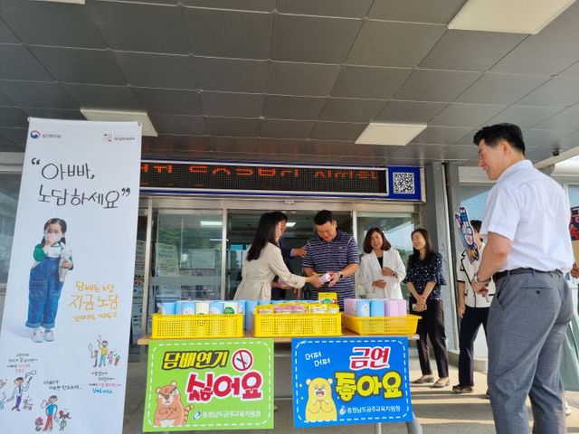 공주교육지원청_세계 금연의 날 캠페인