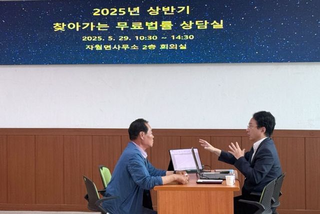 2025.05.2 무료법률상담실 운영 실시)