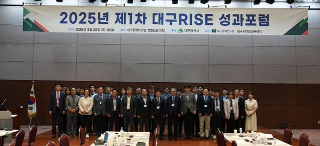 제1차_라이즈_RISE_성과포럼
