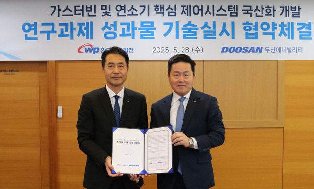 연구과제 기술실시 업무협약1