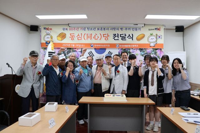 충북북부보훈지청-한국호텔관광고 '대형 태극기 쿠키' 전달식.