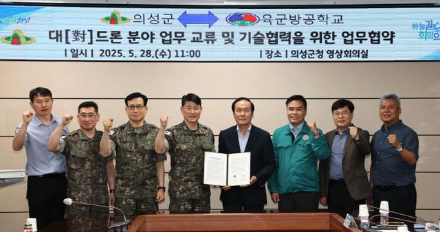 01의성군제공 대드론 업무협약