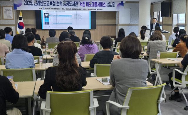 서점_바로대출서비스_설명회_사진_(1)