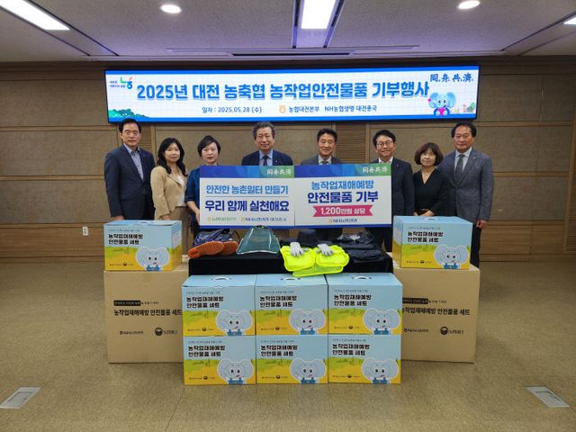 (사진) 농작업 사고예방 안전물품 기부행사