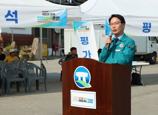 고창군, 재난대응 안전한국훈련