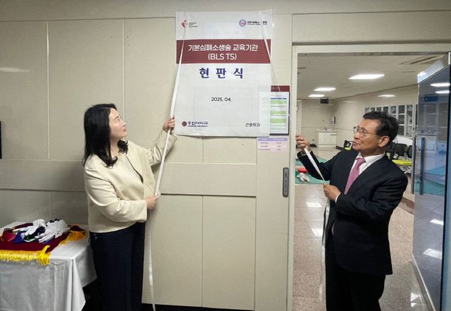 중원대BLS TS 현판식