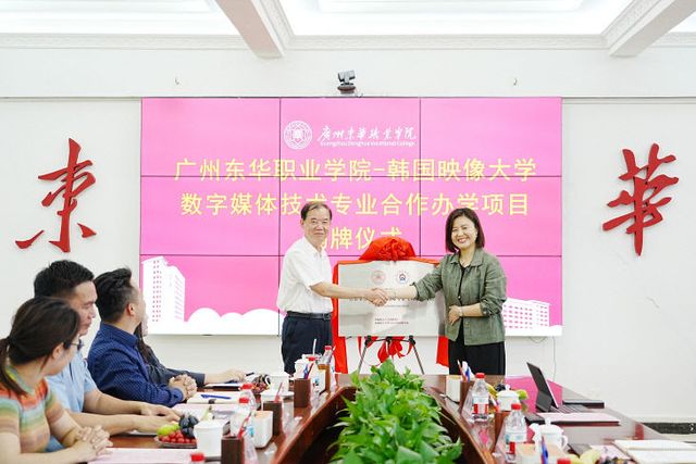 한국영상대-중국광저우동화직업학교, 공동교육과정 승인2