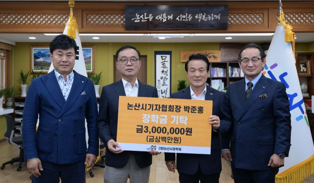 논산시기자협회기탁 (2)