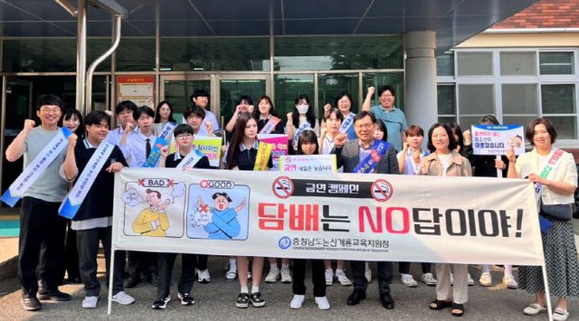 흡연예방 캠페인 사진2