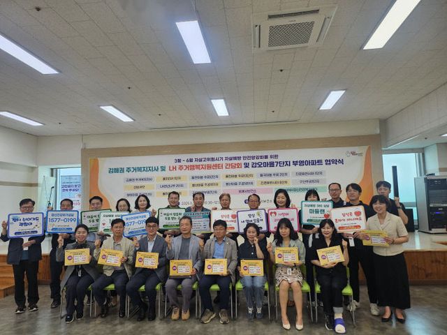 5.30(김해시 자살 예방 안전망 구축 추진)1