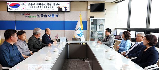 신임_남동구_재향군인회장_접견식_(1)