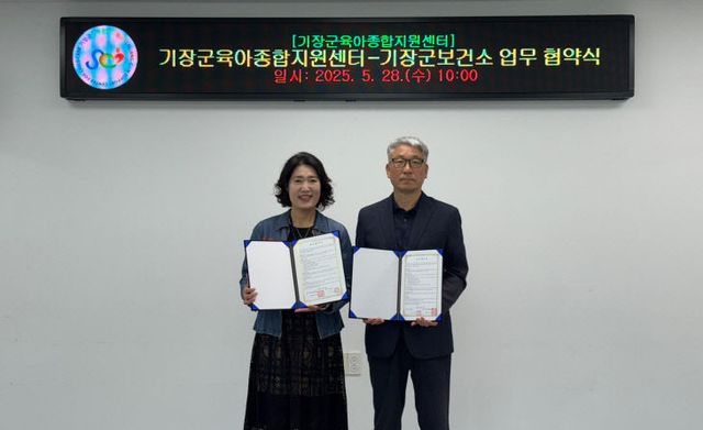 2-1.기장군육아종합지원소 있다.