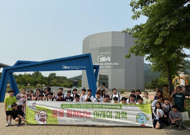 [괴산교육도서관] 꿈빛독서여행