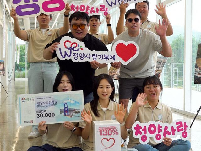 청양 고향사랑기부금 10억 돌파