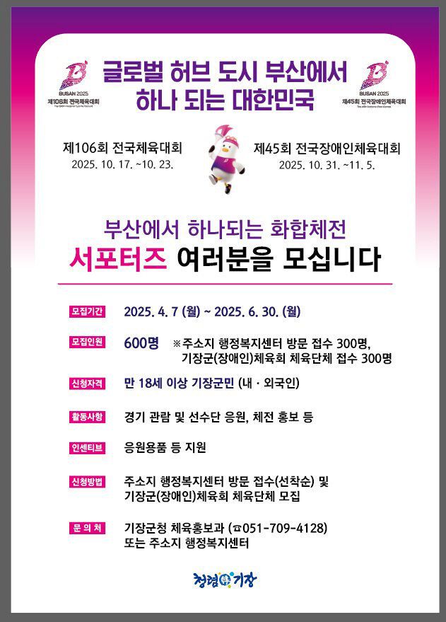 1-1.서포터즈 공개모집 안내문