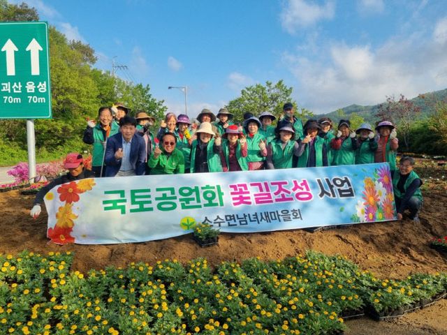 소수면“아름다운 소수 꽃길 조성” (2)