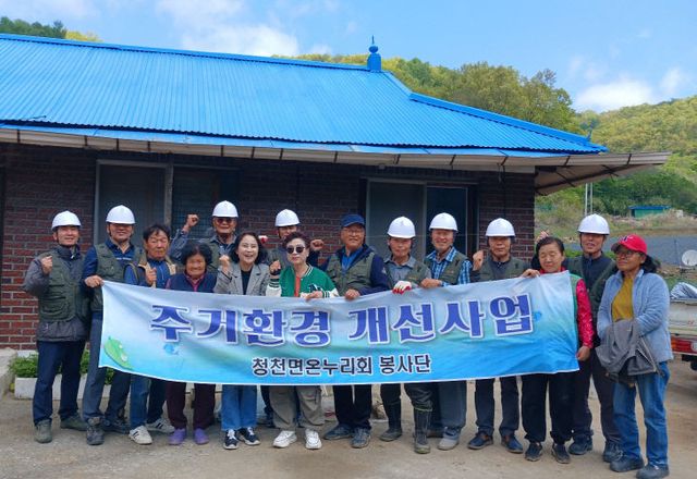 청천면 온누리회, 독거노인 위한 집수리 봉사 (2)