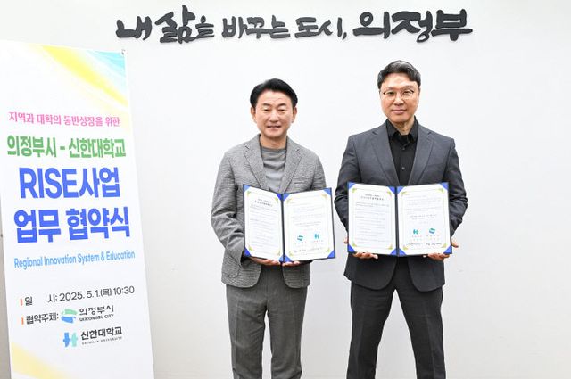 1.교육청소년과(의정부시-신한대학교,‘경기도 RISE사업’업무