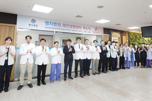 명지병원 재건성형센터 개소식 단체 사진