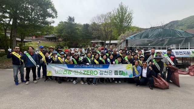 청천면지회, 화양계곡 따라 ‘줍킹’ 실시 (2)