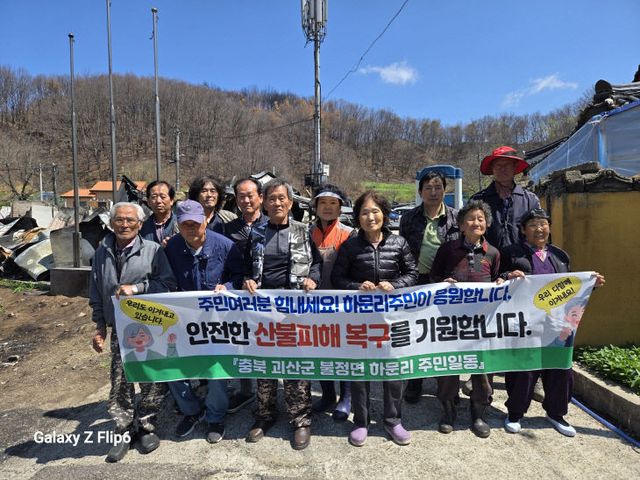 불정면 하문마을,