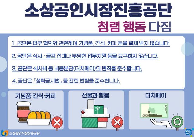 [사진자료2] 청렴행동 다짐 팻말 이미지