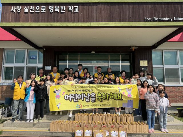 소수면 어린이날 맞아 선물꾸러미 전달 (2)