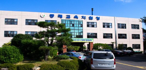 부산동래교육지원청 전경 동래교육청 제공