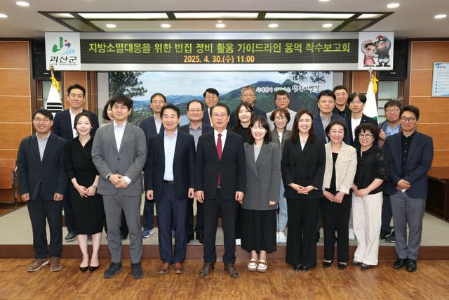 가이드라인 수립용역」 착수보고회