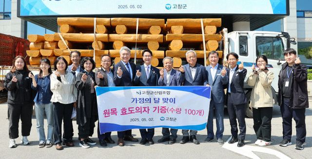 가정의달 맞이 원목효도의자 기증(100개)