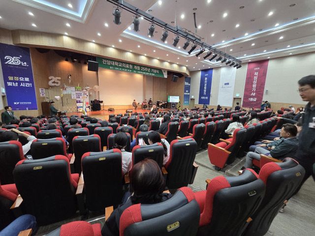 건양대병원 개원 25주년 기념식