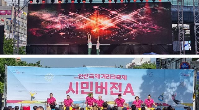 안산국제거리극축제, 참신한 연출