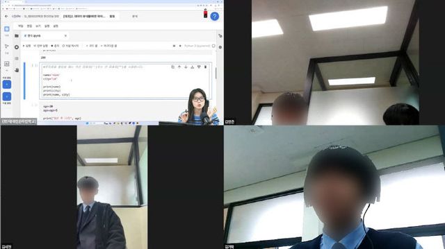 온라인 수업 수강 장면1