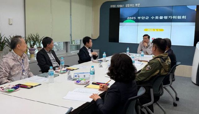 부안군, 2025년 상반기 수돗물평가위원회 개최