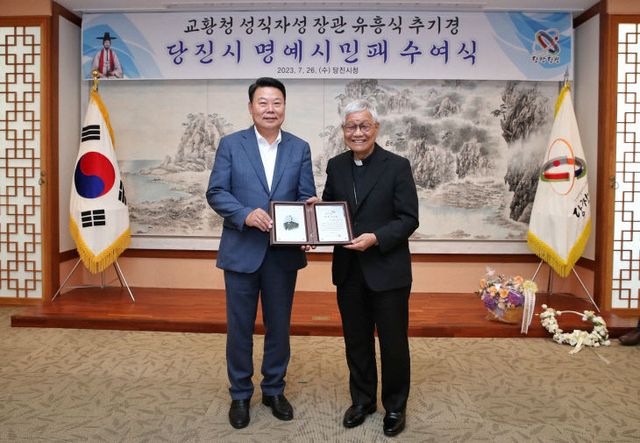 사본 -(사진1)유흥식 추기경 당진시 명예시민패 전달식(2023년)
