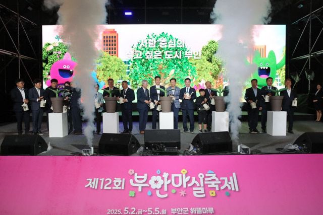 제12회 부안마실축제 폐막 관광객 19만여명 흥행 대성공1