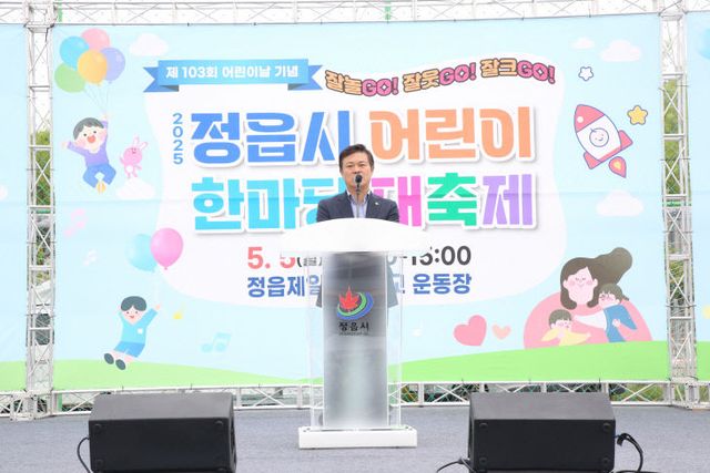 정읍 어린이날 행사, 성황리 개최 (4)