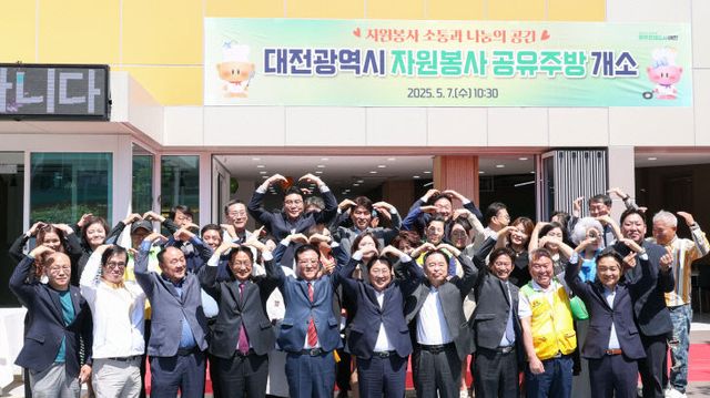 2._대전시_자원봉사_소통공간_‘공유주방’_개소-2