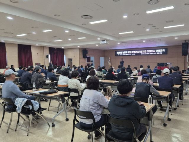 남동구, 공동주택 관리지원 입주민 대표 등 교육