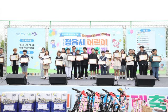 정읍 어린이날 행사, 성황리 개최 (2)