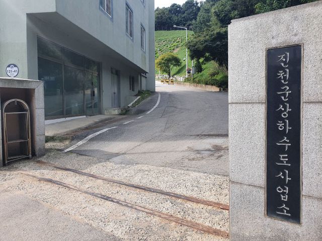 상하수도사업소 전경 (6)