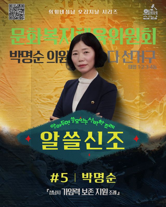 박명순의원 세로