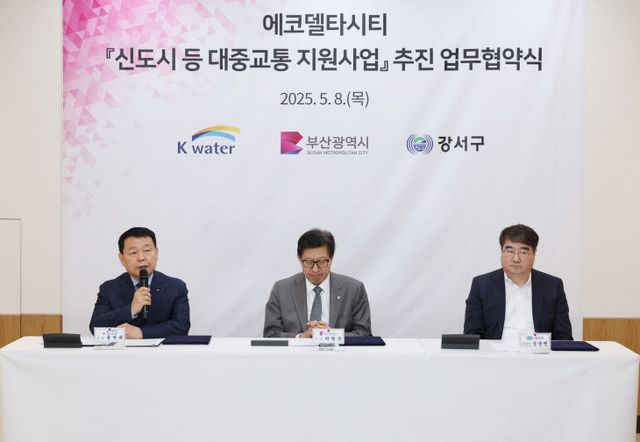 [사진] 1. 대중교통 지원 업무협약