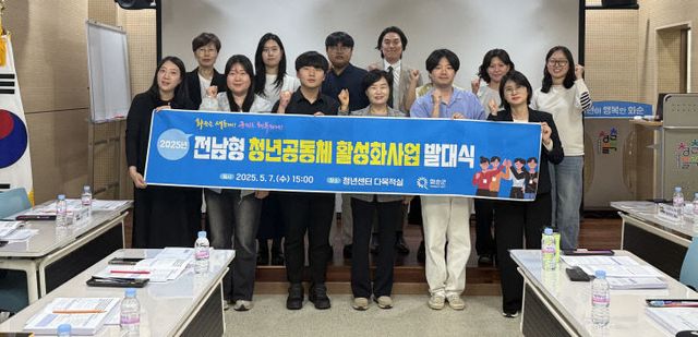 3. 2025 청년공동체 활성화 사업 발대식