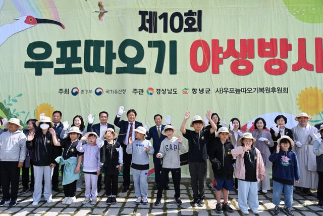 창녕군 제10회 우포따오기 야생방사2