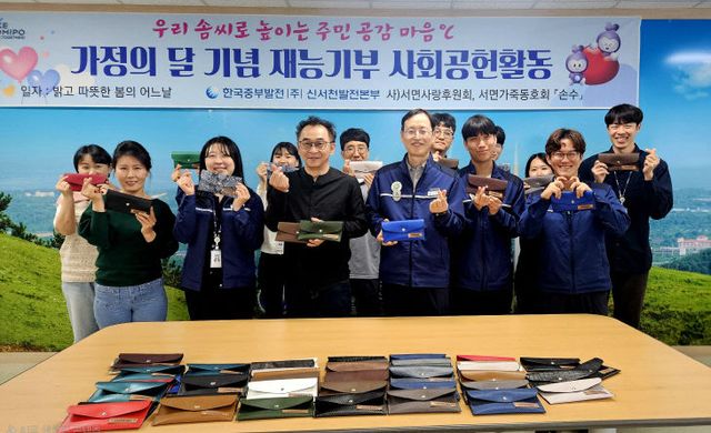 신서천발전본부가 어버이날을 맞아 펼친 사회공헌활동